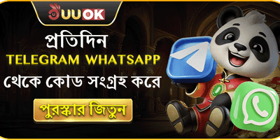 টেলিগ্রাম স্পেশাল গিফট promotion