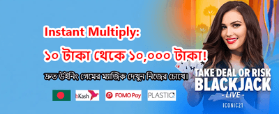 লাইভ গেমের রোমাঞ্চ উপভোগ করুন banner