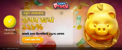সেরা গেমিং অভিজ্ঞতা নিন banner