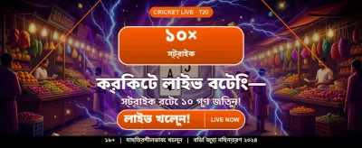 দ্রুত ডিপোজিট ও উইথড্র banner